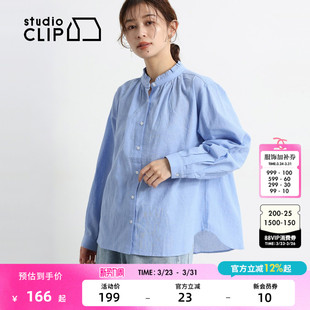 CLIP 温柔文艺棉质立领长袖 衬衫 新款 外套631569 女2026春季 studio