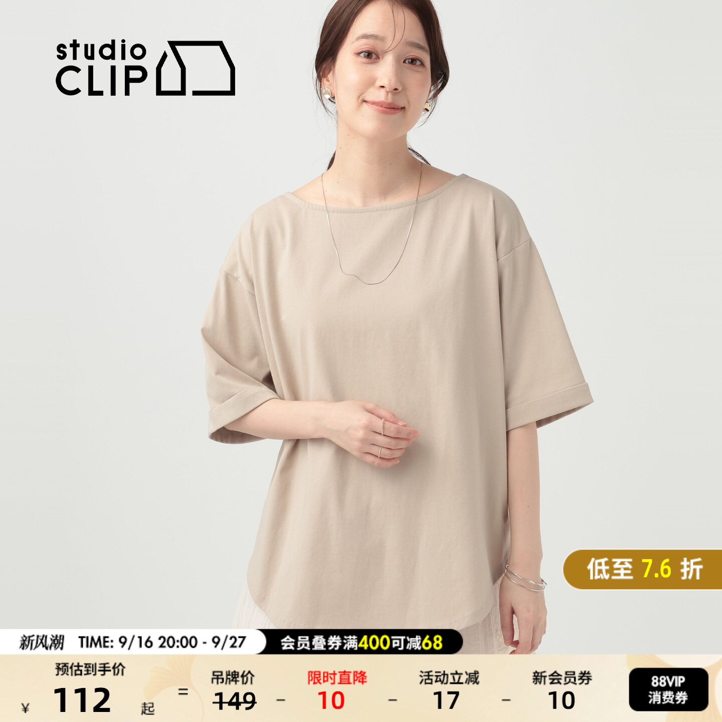 studio CLIP T恤女2026夏季新款纯色舒适短袖圆领上衣659773图片