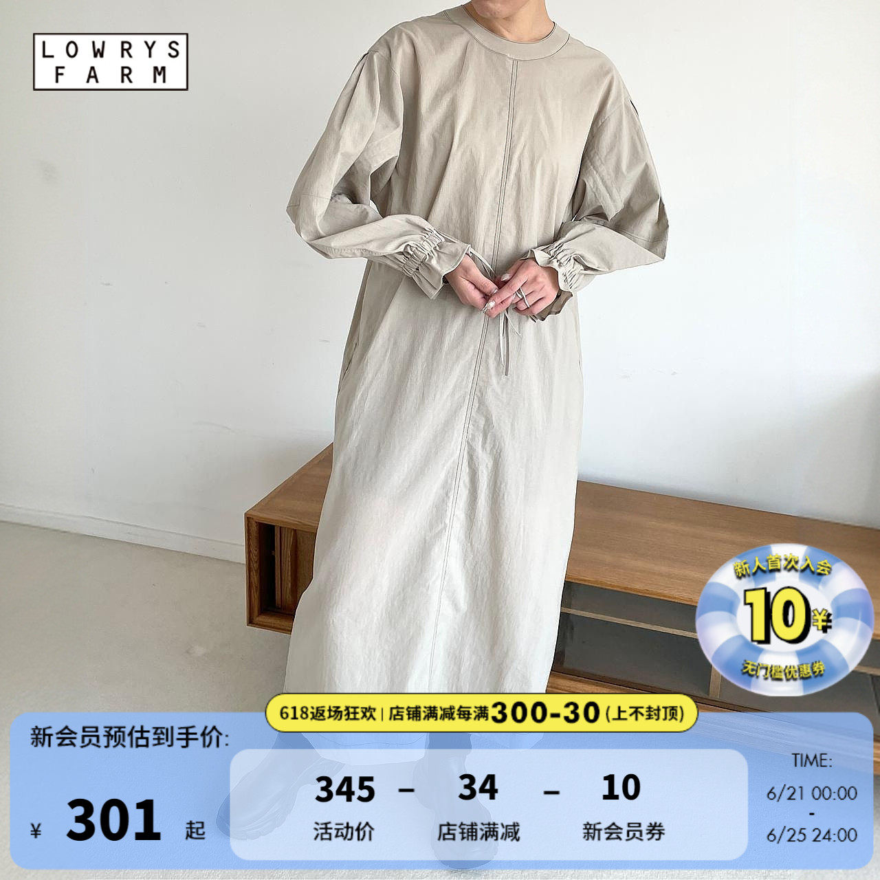 LOWRYS FARM连衣裙2024年春季简约休闲oversize纯色长裙968636