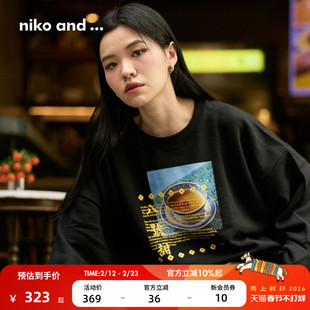 niko and ...八号甜蜜合作系列26春季新款男女同款棉质卫衣601562