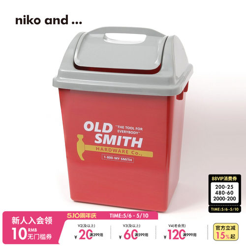 OLD SMITH HARDWARE Co.2026新款创意摇盖式手提塑料垃圾箱605410