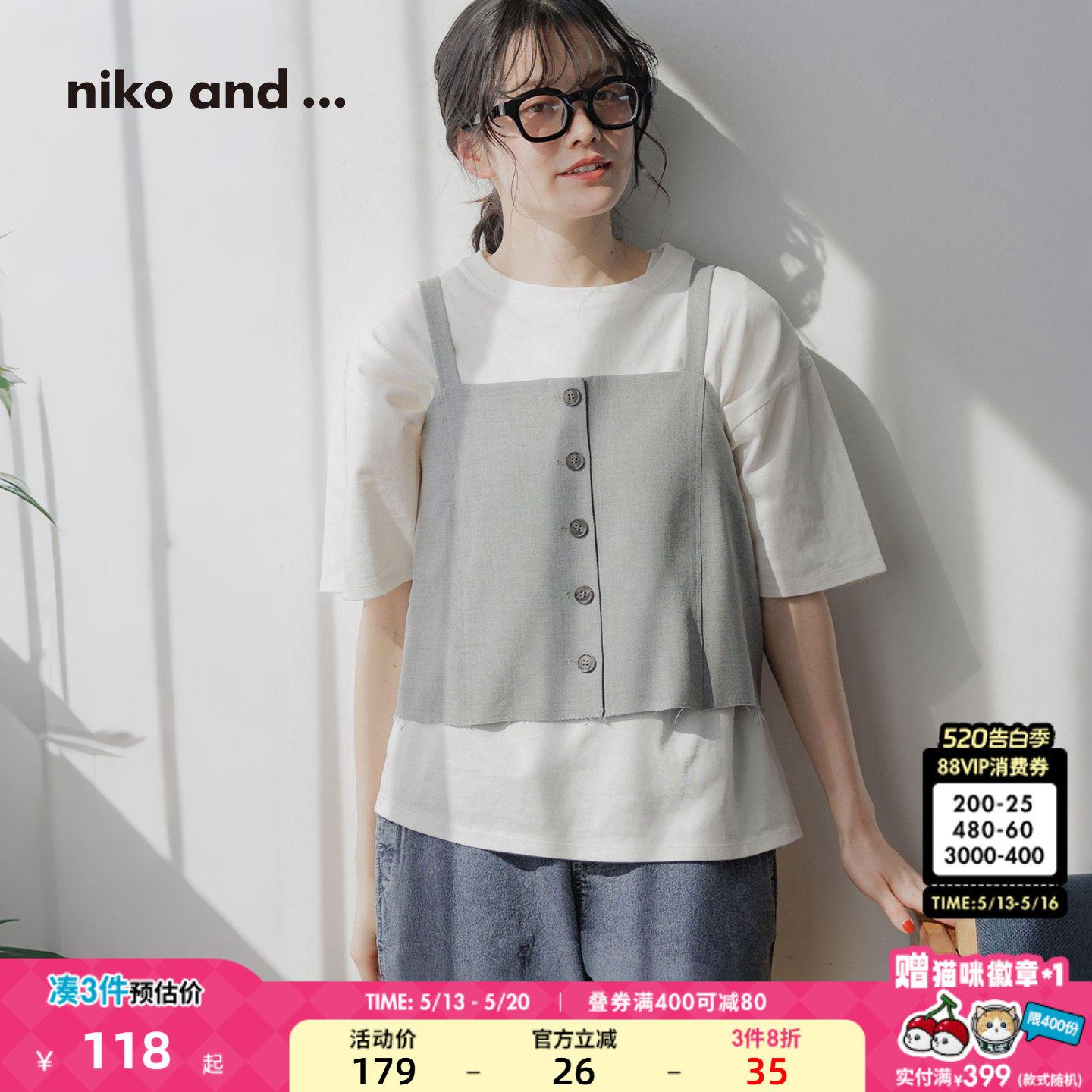niko and ...背心吊带女2026夏季新款系扣叠穿气质马