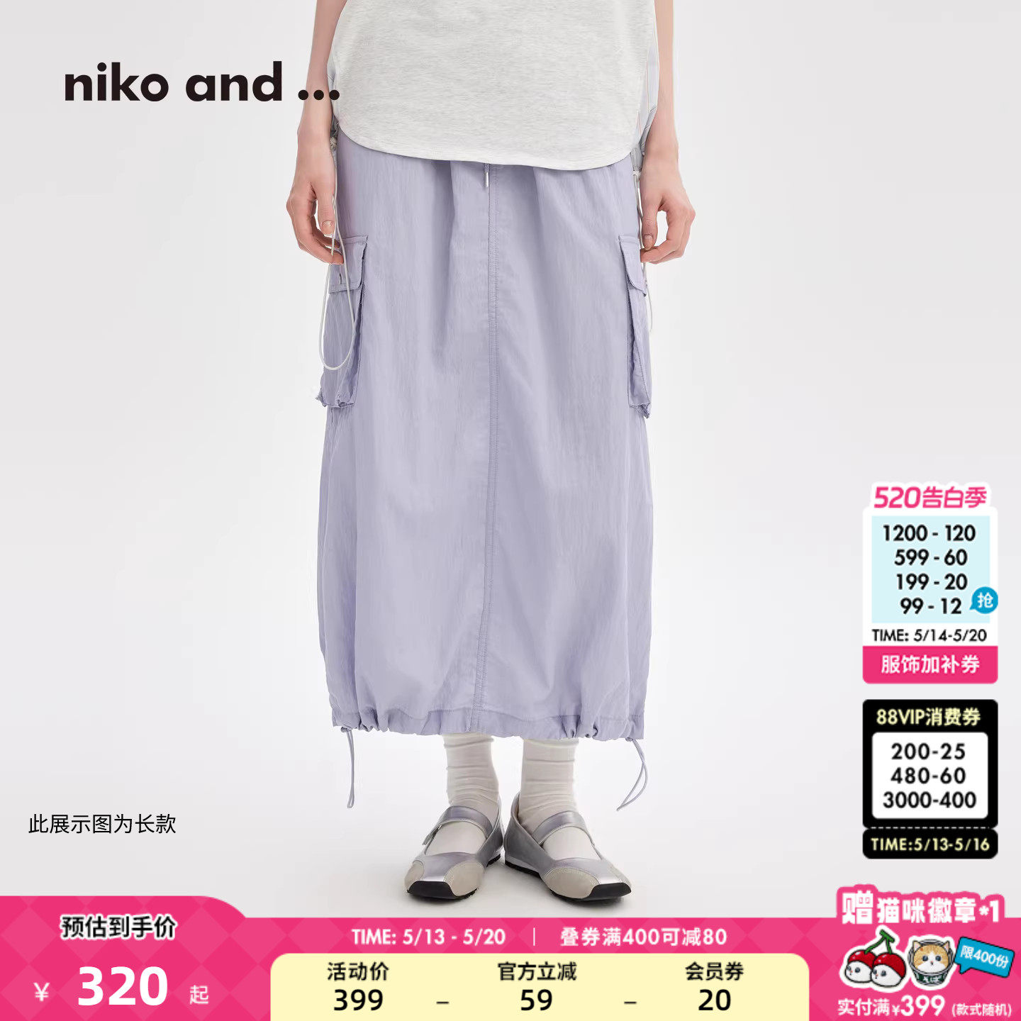 niko and ...半身裙女2026夏季新款含莱赛尔文艺口袋
