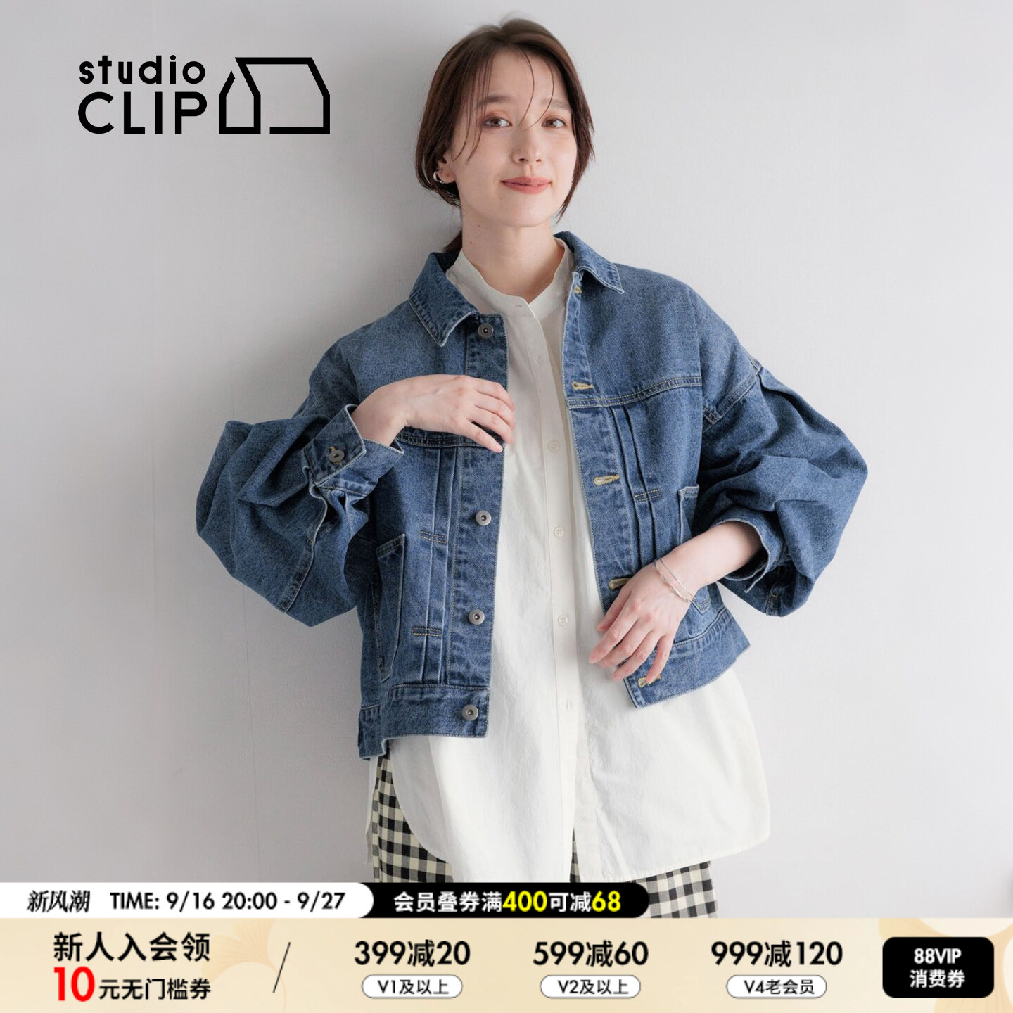 studio CLIP 外套女2026秋季新款棉质短款工装牛仔夹克衫828732图片