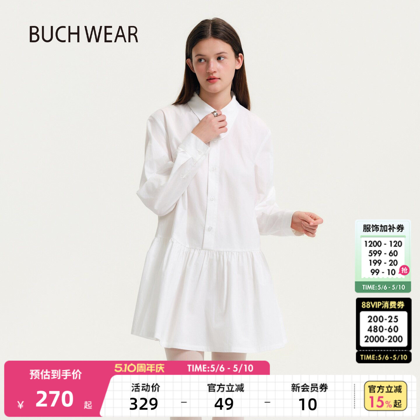 BUCH WEAR连衣裙女2026夏季新款褶皱水滴领公主风棉质裙