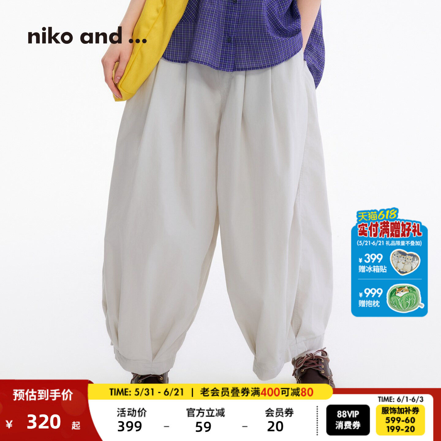 niko and ...休闲裤女2026夏季新款纯色九分薄款阔腿气球裤633572