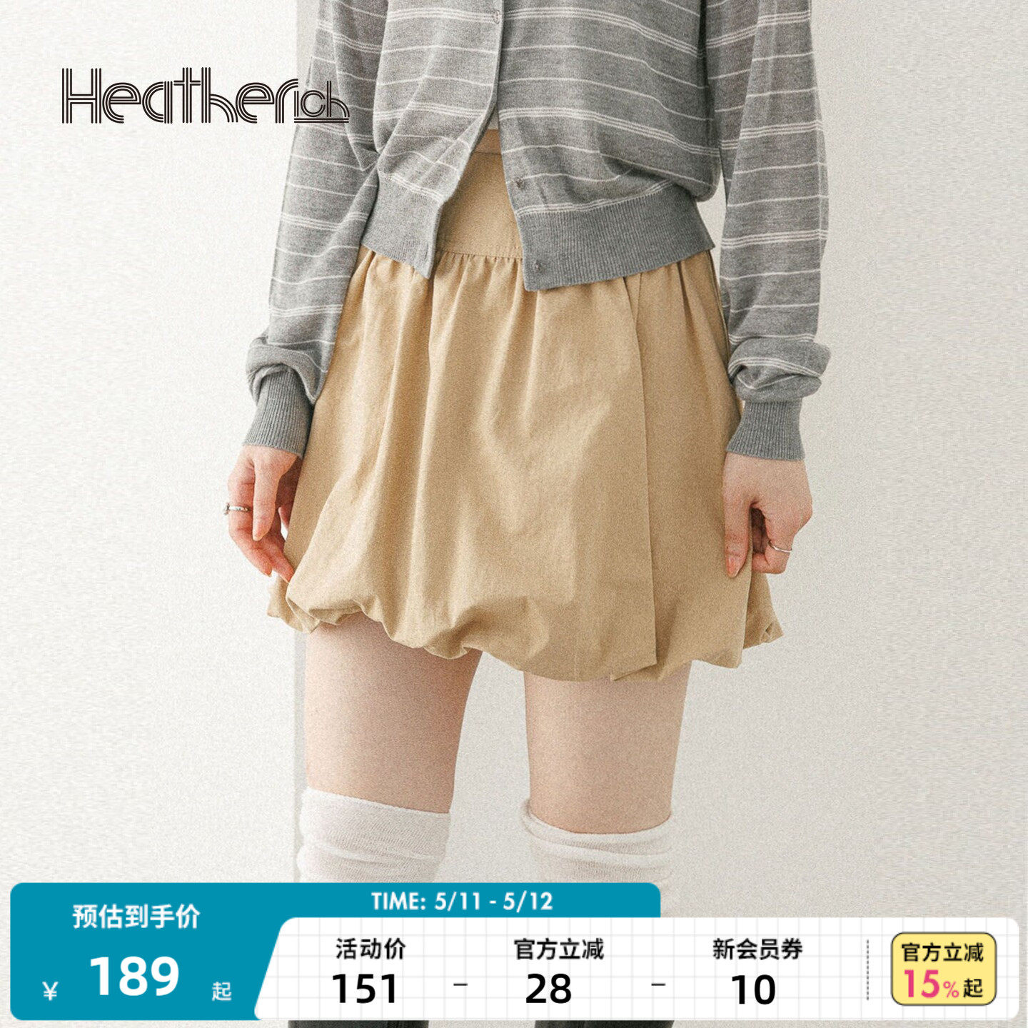 Heatherich半身裙女2025夏季新款通勤褶皱花苞裙休闲短