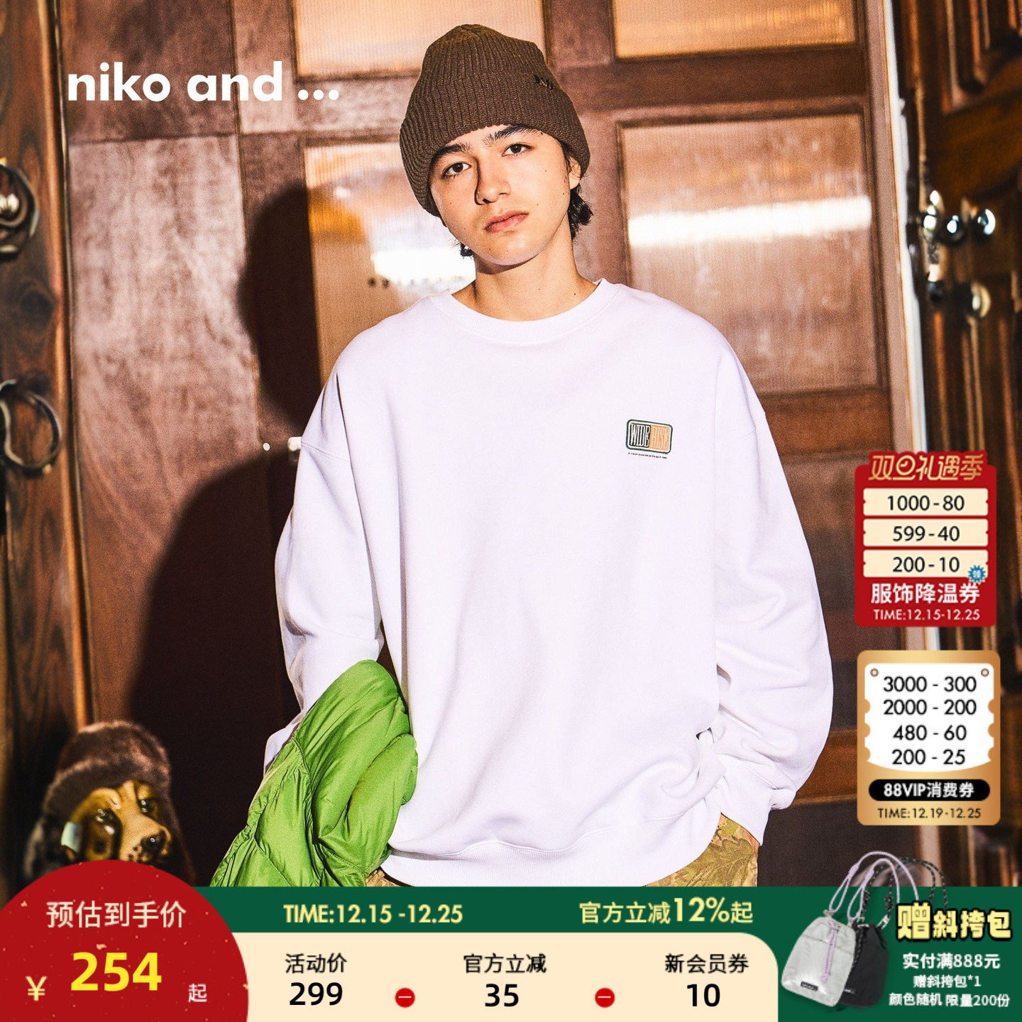 nikoand...2025秋季新款卫衣