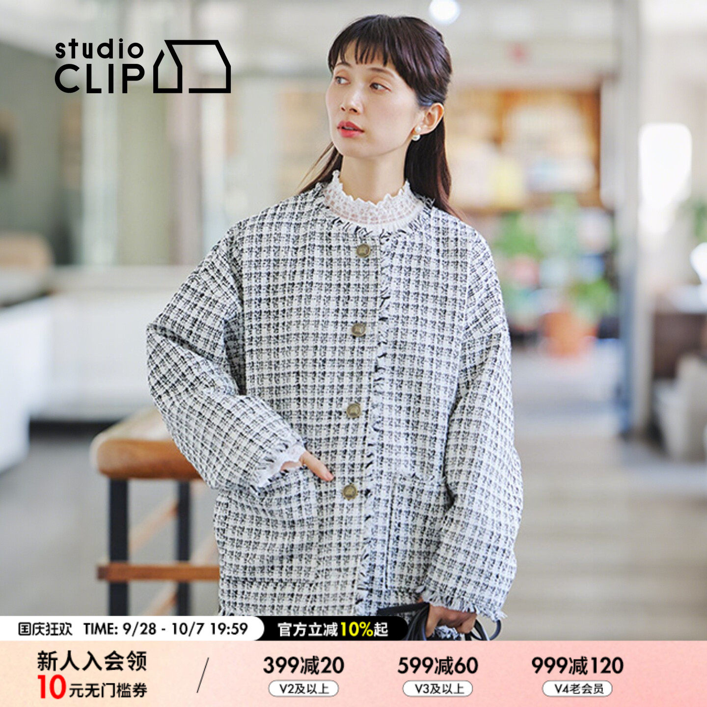 studio CLIP 外套女2026秋季新款气质优雅小香风通勤夹克衫622417图片