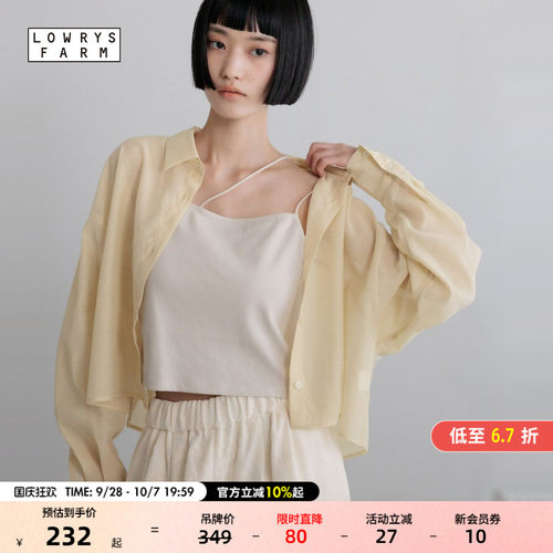 轻薄透视衬衫&nbsp; 温柔朦胧氛围感