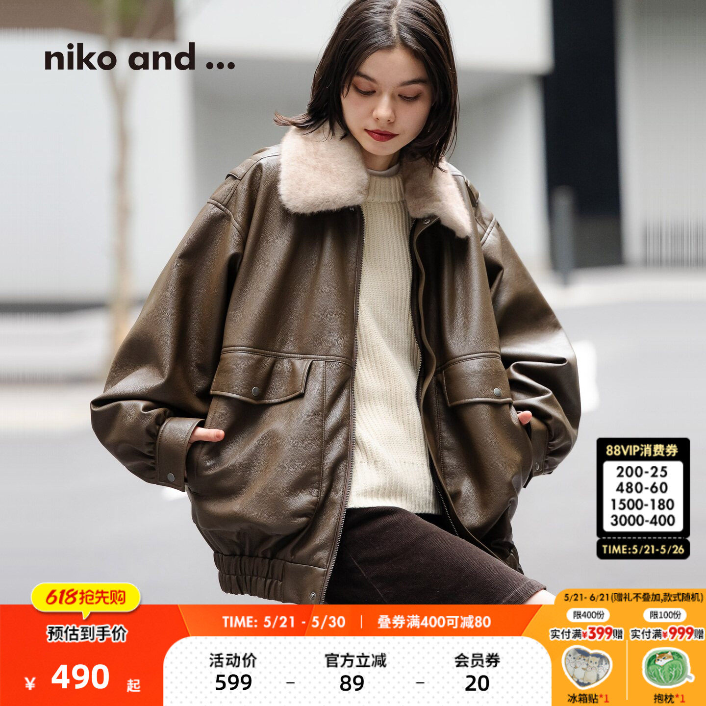 niko and ...外套女2025冬季新款气质毛领仿皮质夹克