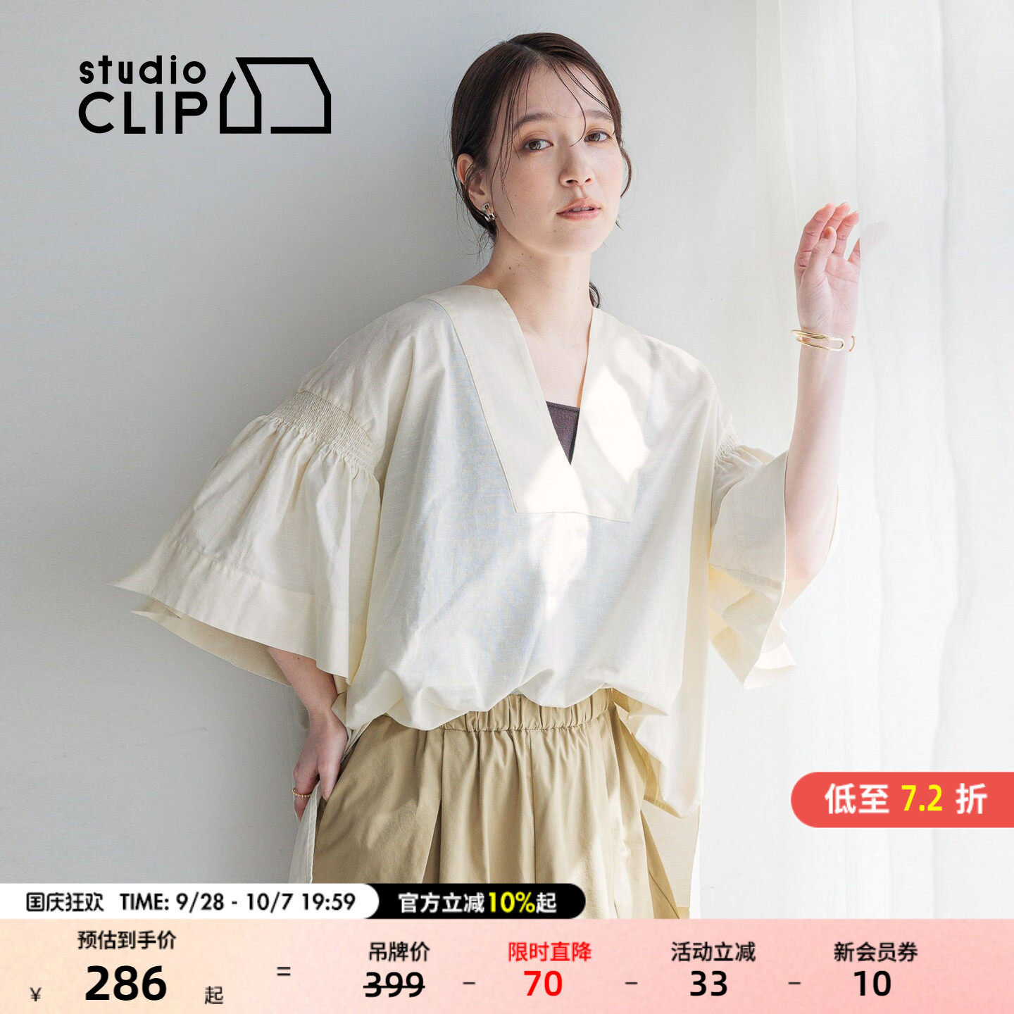 studio CLIP 衬衫女26秋季新款温柔棉麻混纺荷叶袖V领上衣663249图片