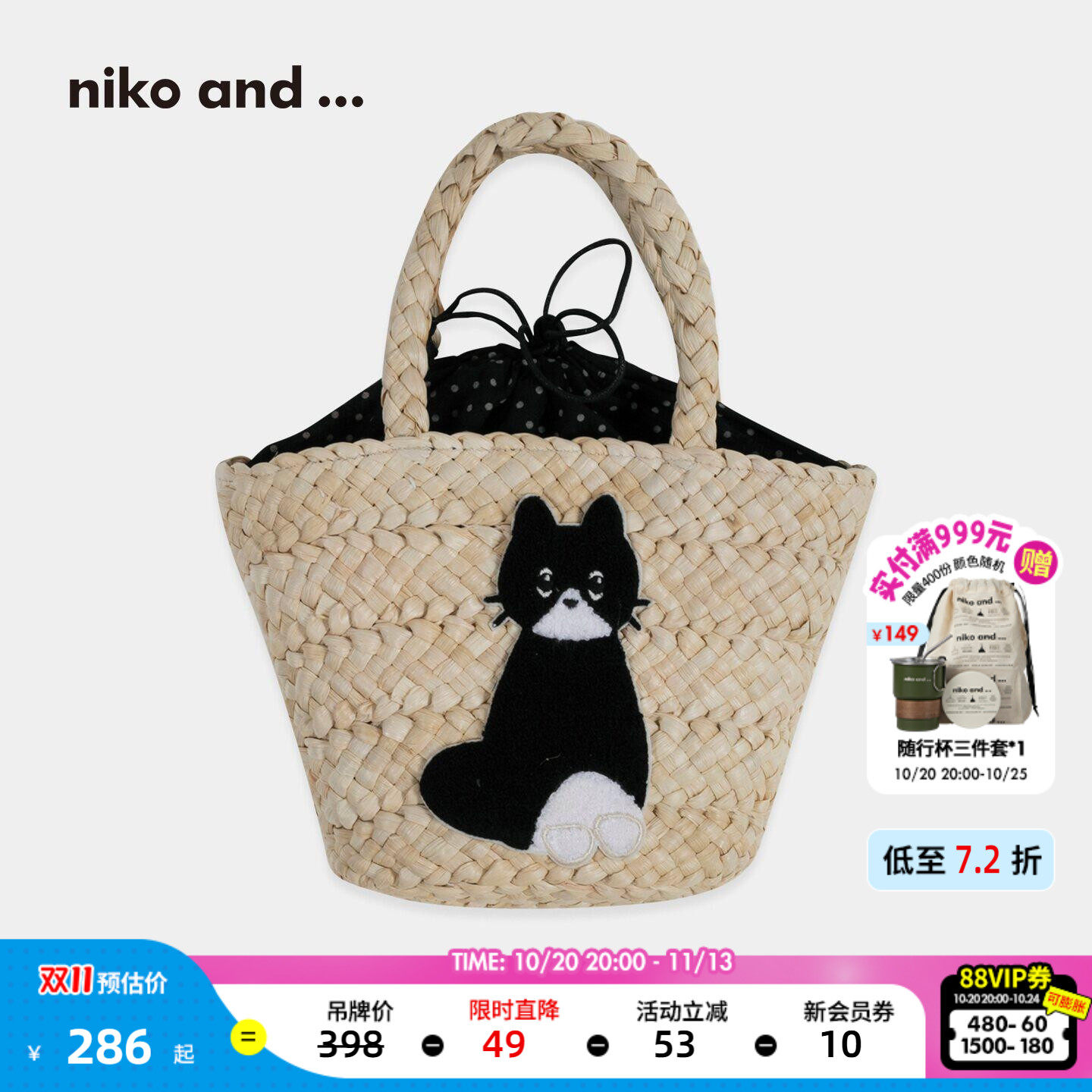 niko and ...手提包女2026年新款编织款可爱动物草编