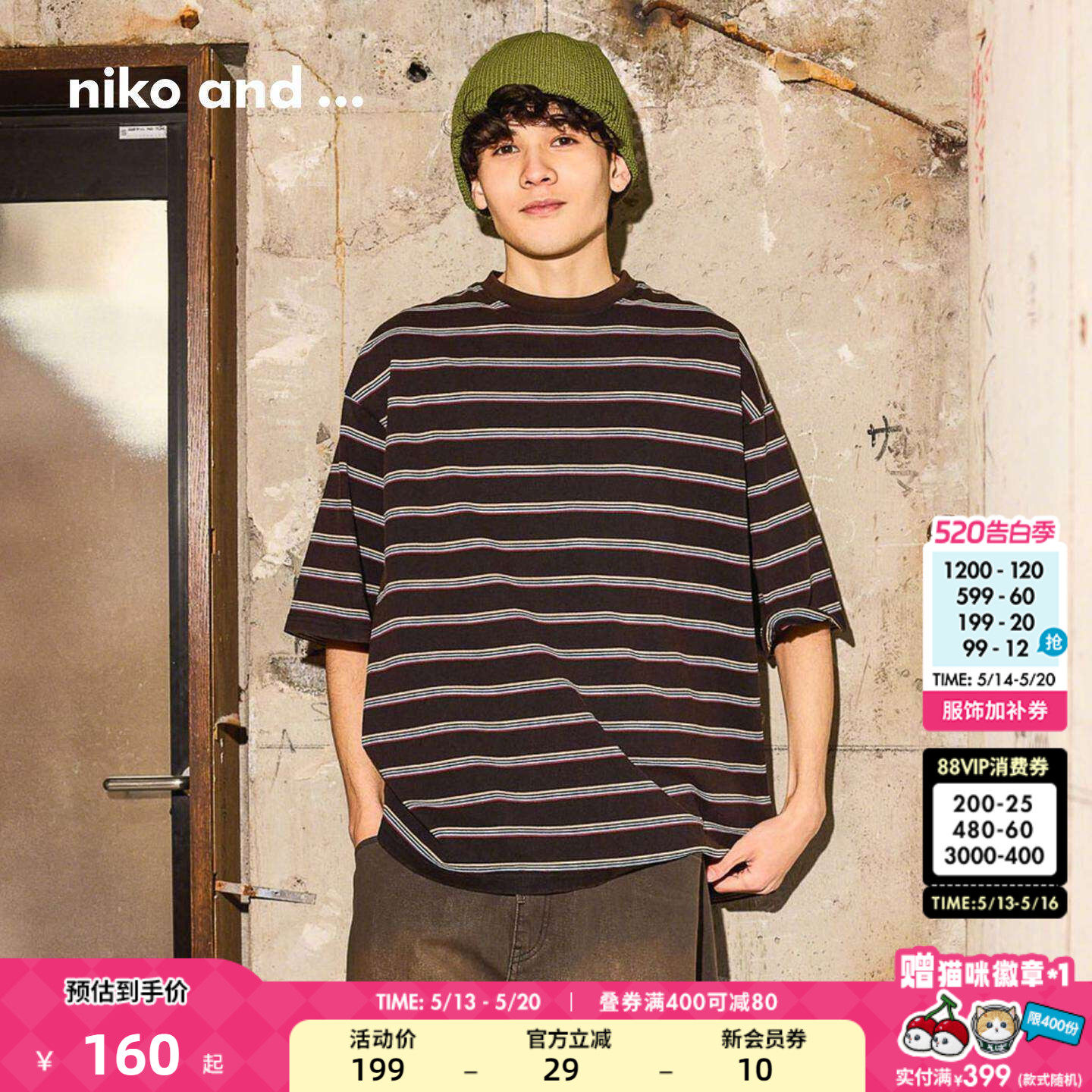 niko and ...T恤男女同款2026夏季新款条纹棉质短袖