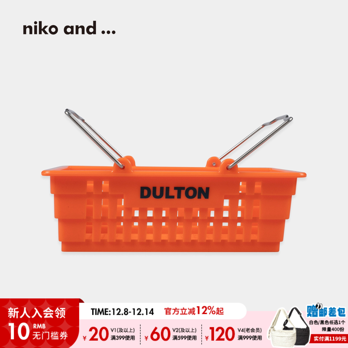 金额满399元包邮，部分商品、地区除外