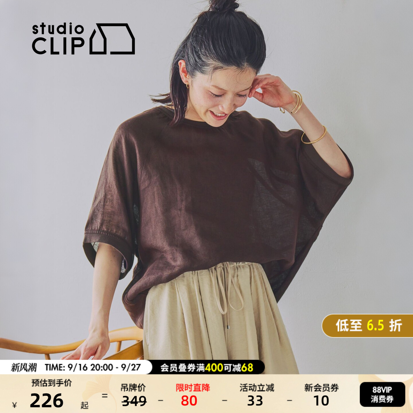 studio CLIP 衬衫女2026夏季新款亚麻质感通勤休闲短袖上衣654263图片