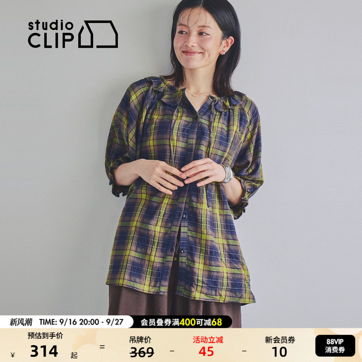 studio CLIP 衬衫女2026秋季新款荷叶边格子褶皱长款衬衫665237图片