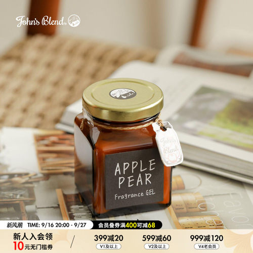 John's Blend 香薰2026新款室内氛围感日系果酱瓶香薰膏973550