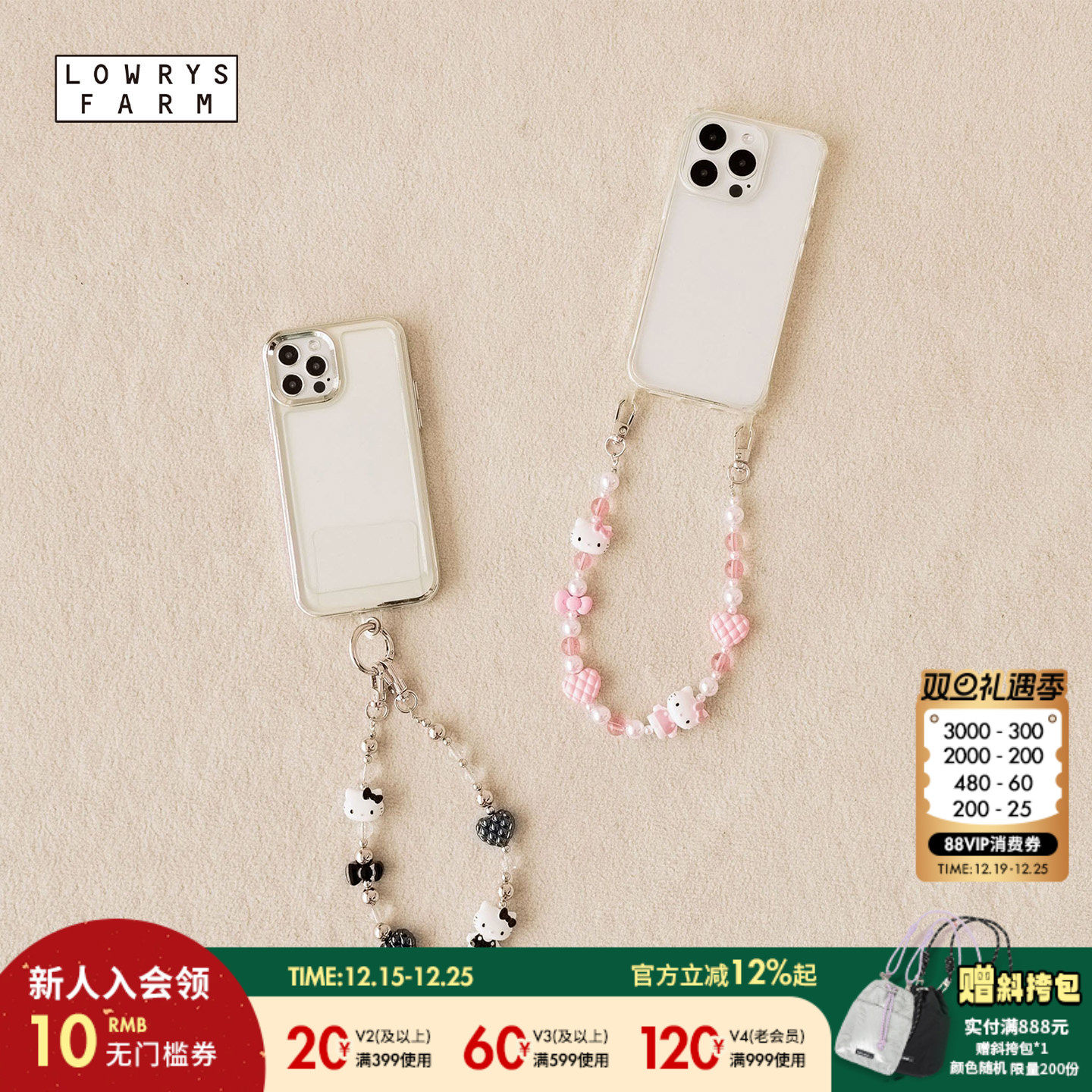 Kitty手机挂绳 可爱实用