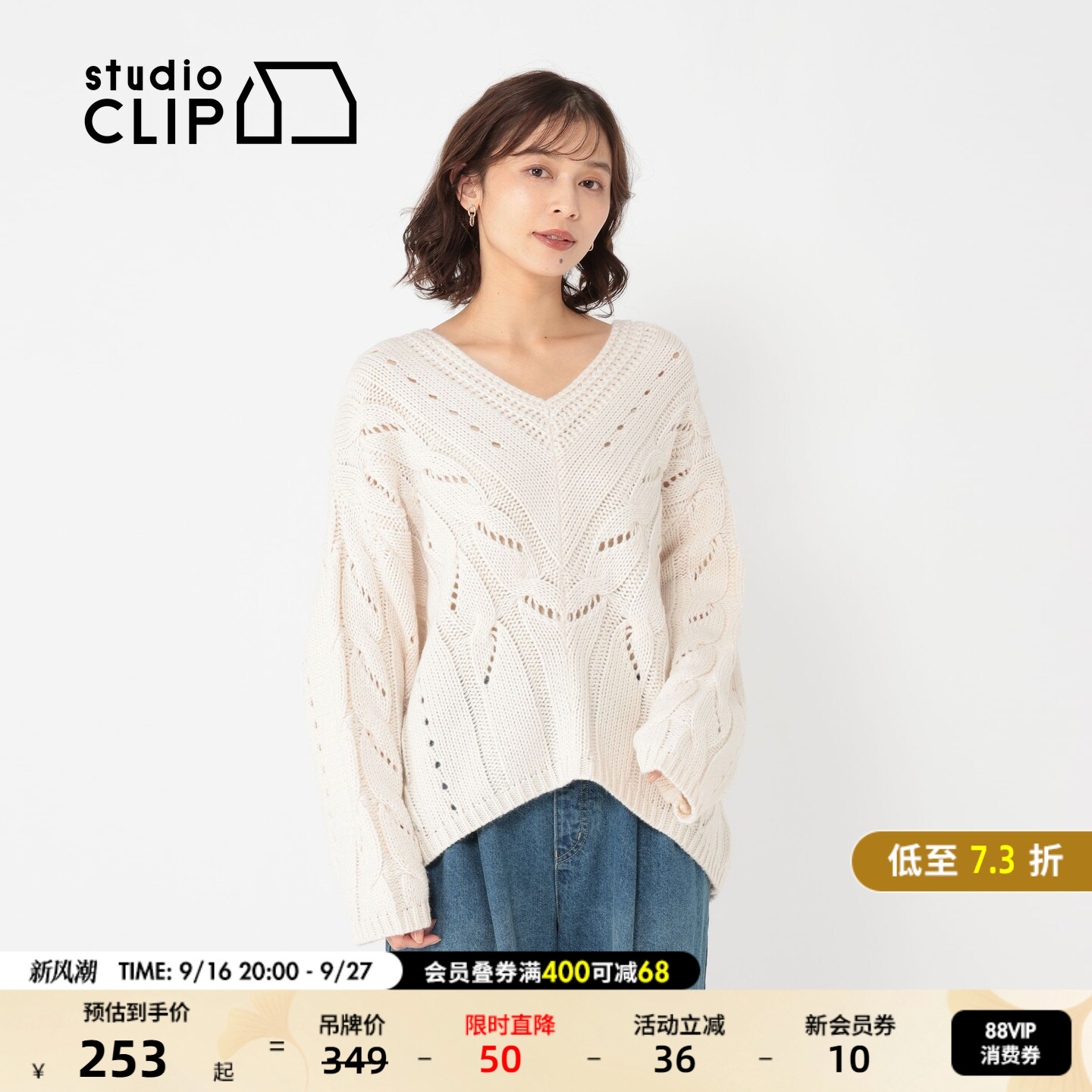studio CLIP 毛衣女2026秋季新款长袖优雅镂空V领针织衫621961图片