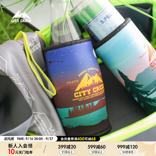 CITY CREEK 杯套2026新款车载露营出游山水插画便携保护套675779