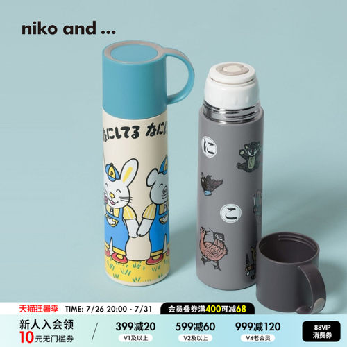 niko and ...Tada Hiroshi绘本合作系列2026新款卡通保温杯665819