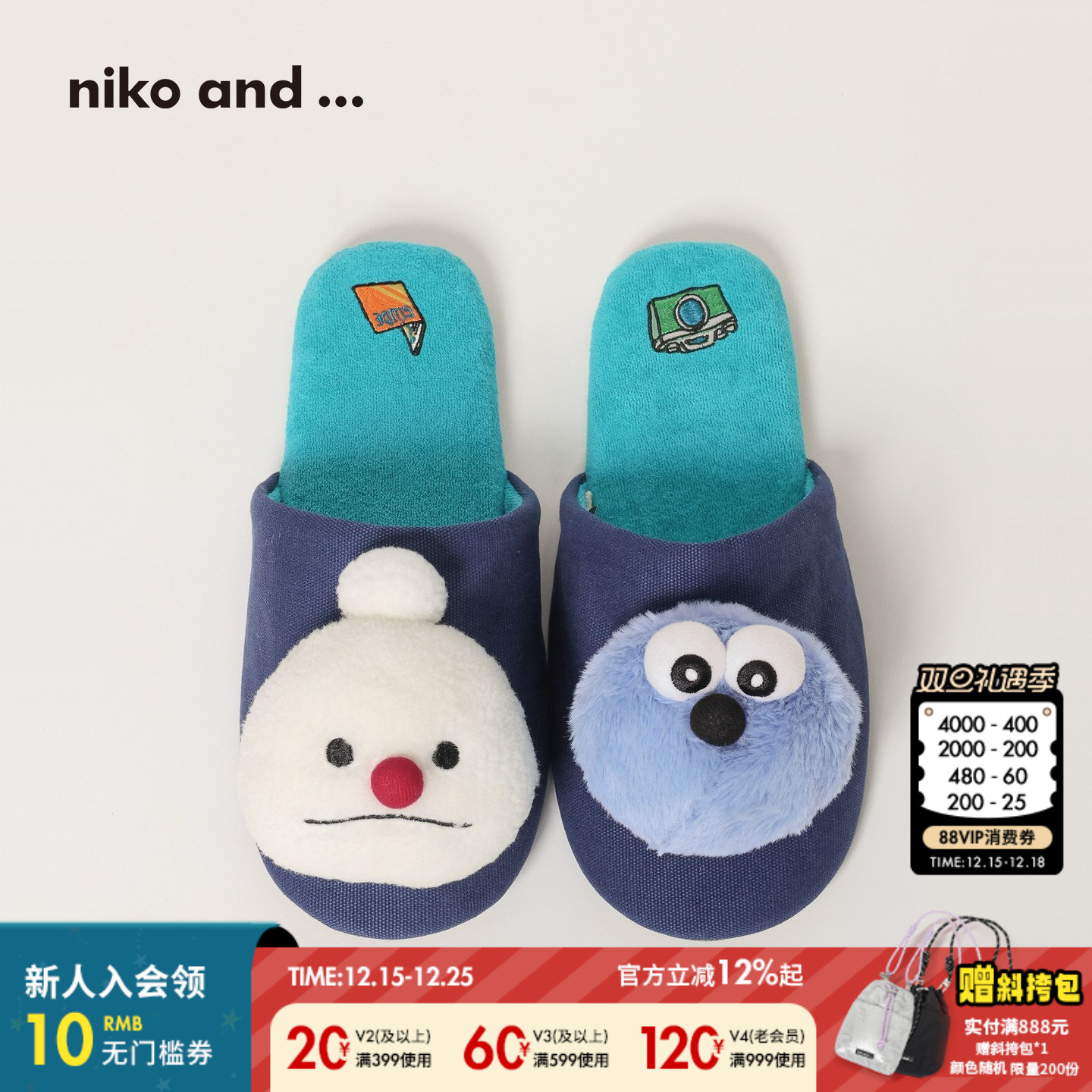 niko and ... PUPPET SUNSUN联名系列2025新款可爱居家鞋576891