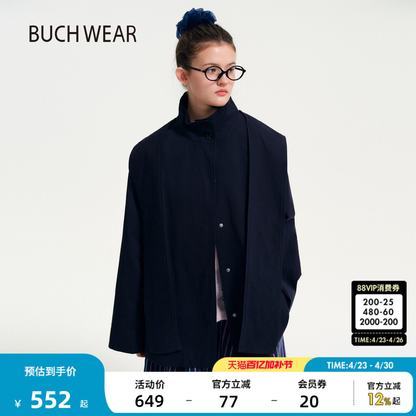 BUCH WEAR外套女2026春季新款设计感系带连帽可拆卸风衣654296