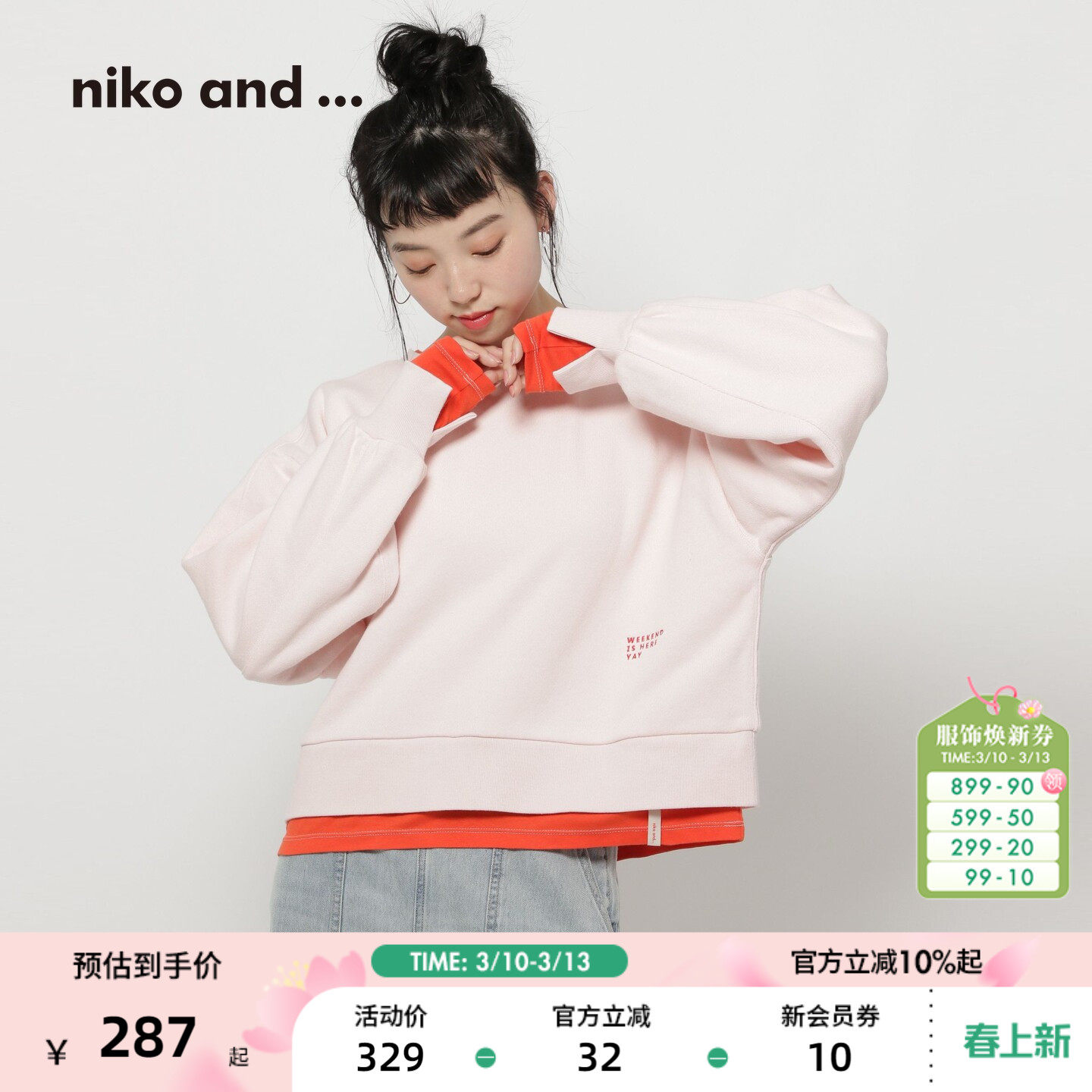 niko and ...卫衣女2026春季新款假两件圆领学院风上衣634812