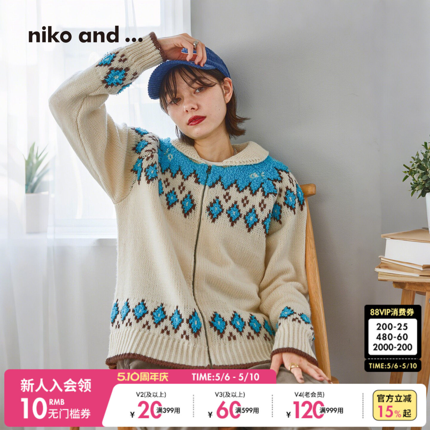 niko and ...毛衣女2025冬季新款复古费尔岛休闲针织