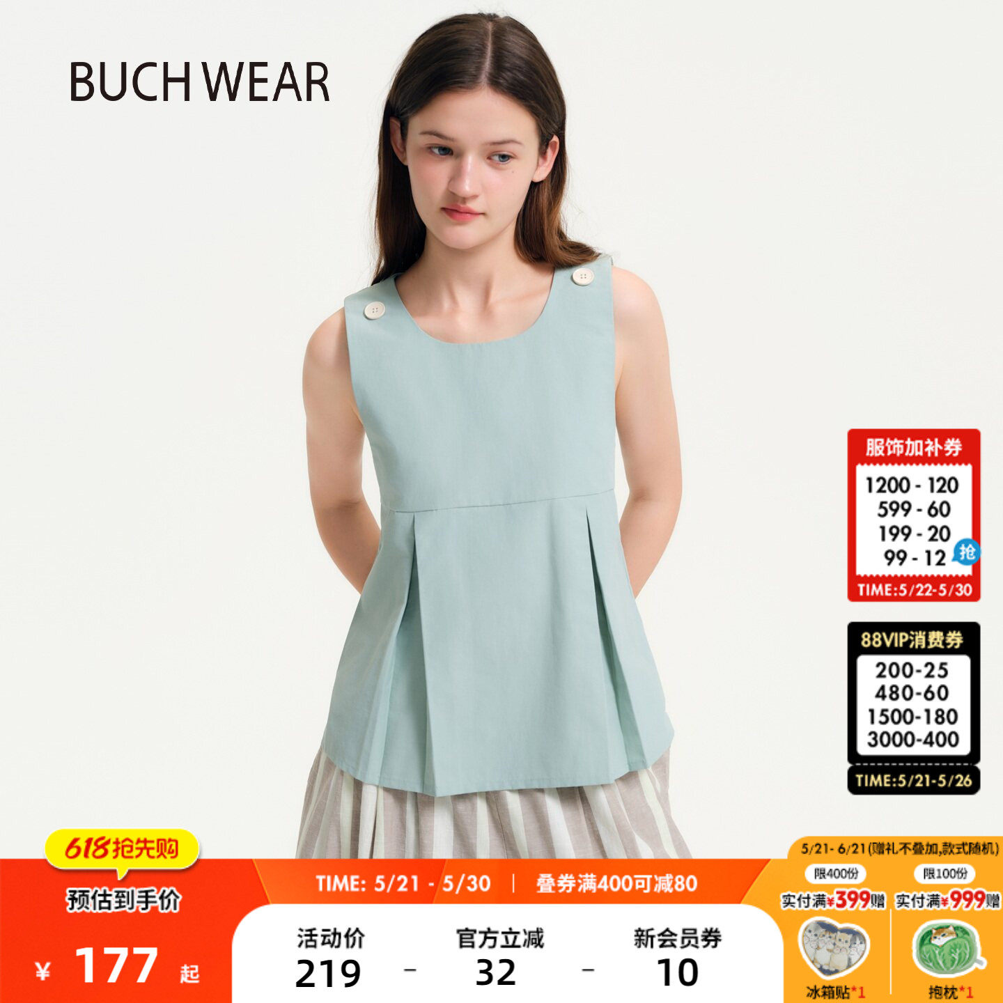 BUCH WEAR背心女2026夏季新款甜美清爽学院风无袖纽扣背