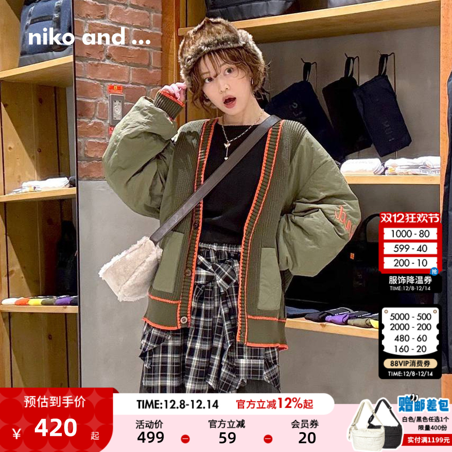 niko and ...外套女2025冬季新款撞色夹棉拼接针织夹克棉服591302