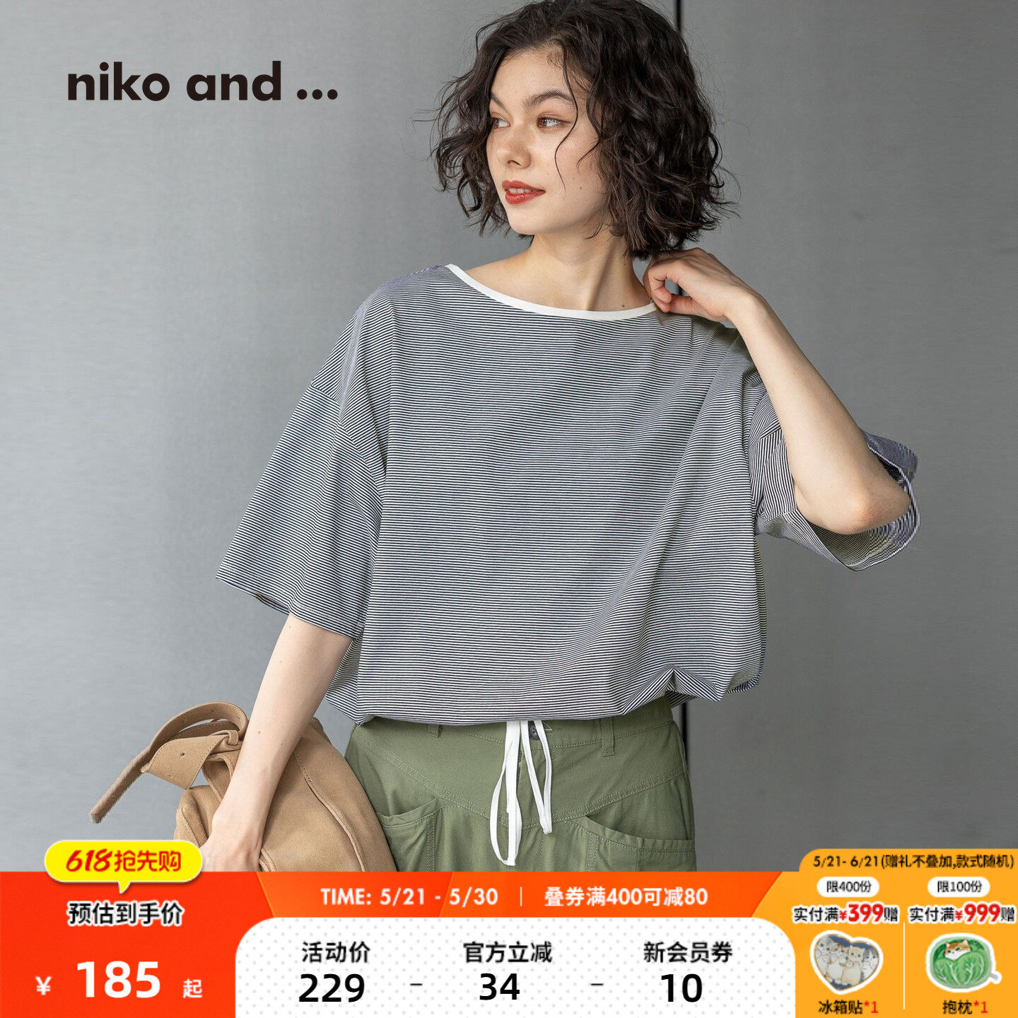niko and ...T恤女2026夏季新款抽绳系带下摆棉质中