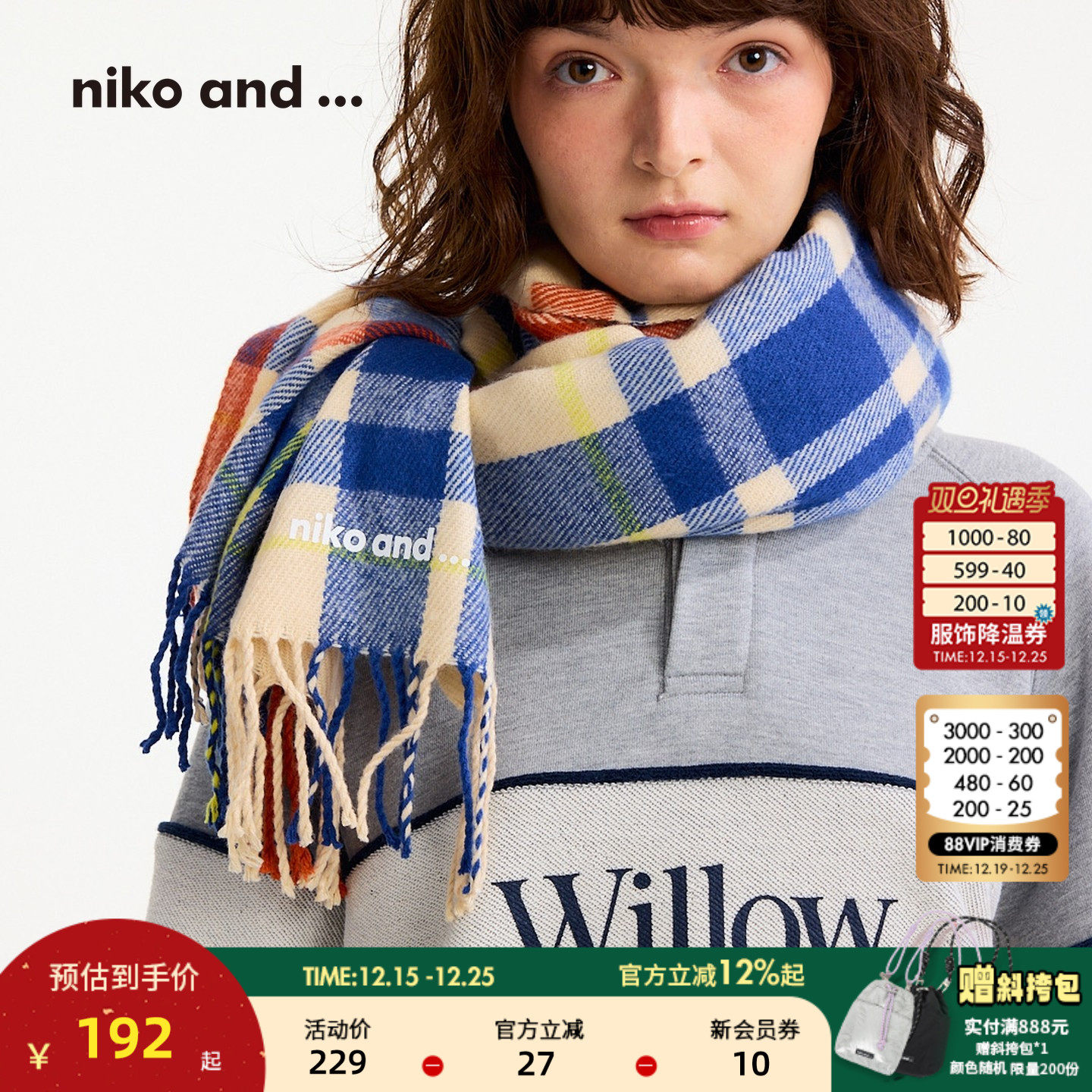 流苏格纹围巾 厚度适中温暖有型