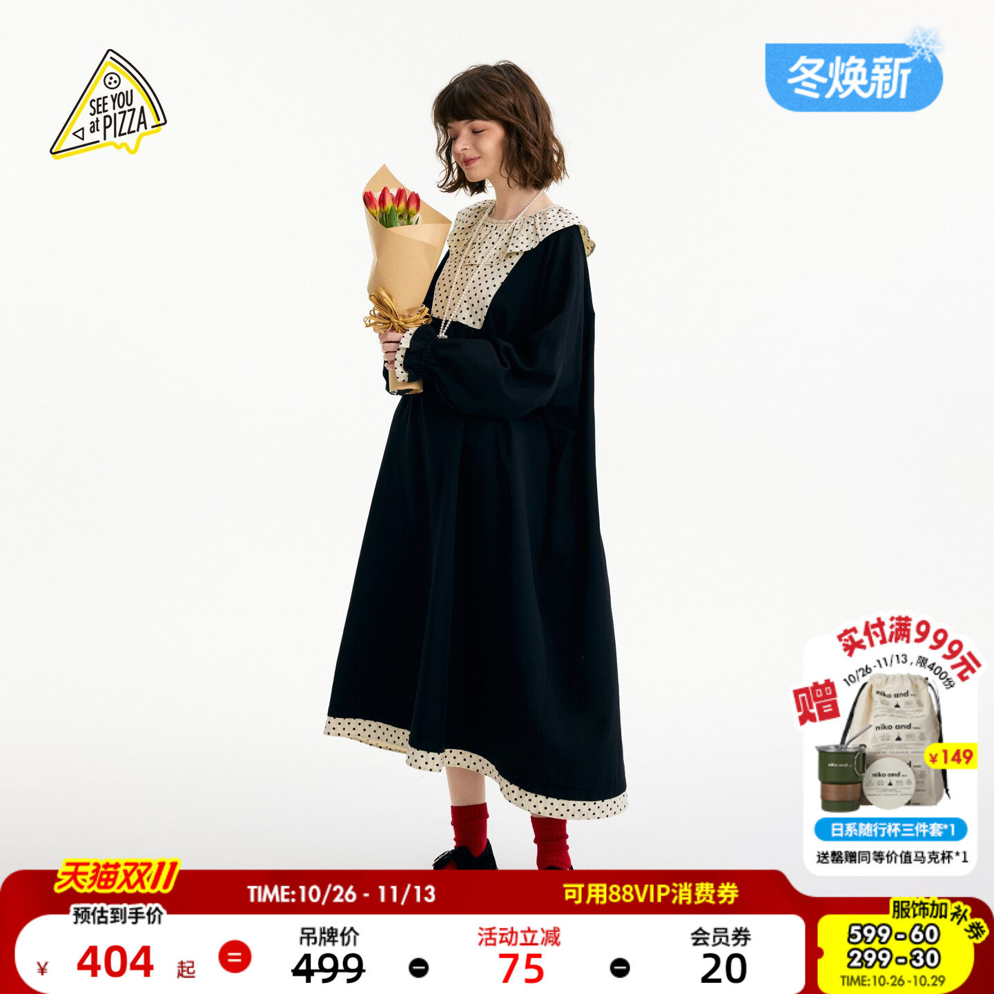 SEE YOU at PIZZA连衣裙女2026秋季新款娃娃领甜美小黑裙607183