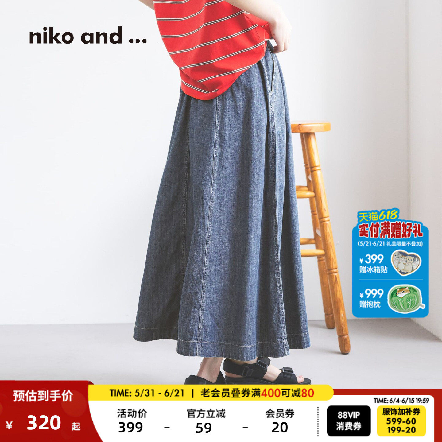 niko and ...半身裙女2026夏季新款日系文艺条纹牛仔裙636897