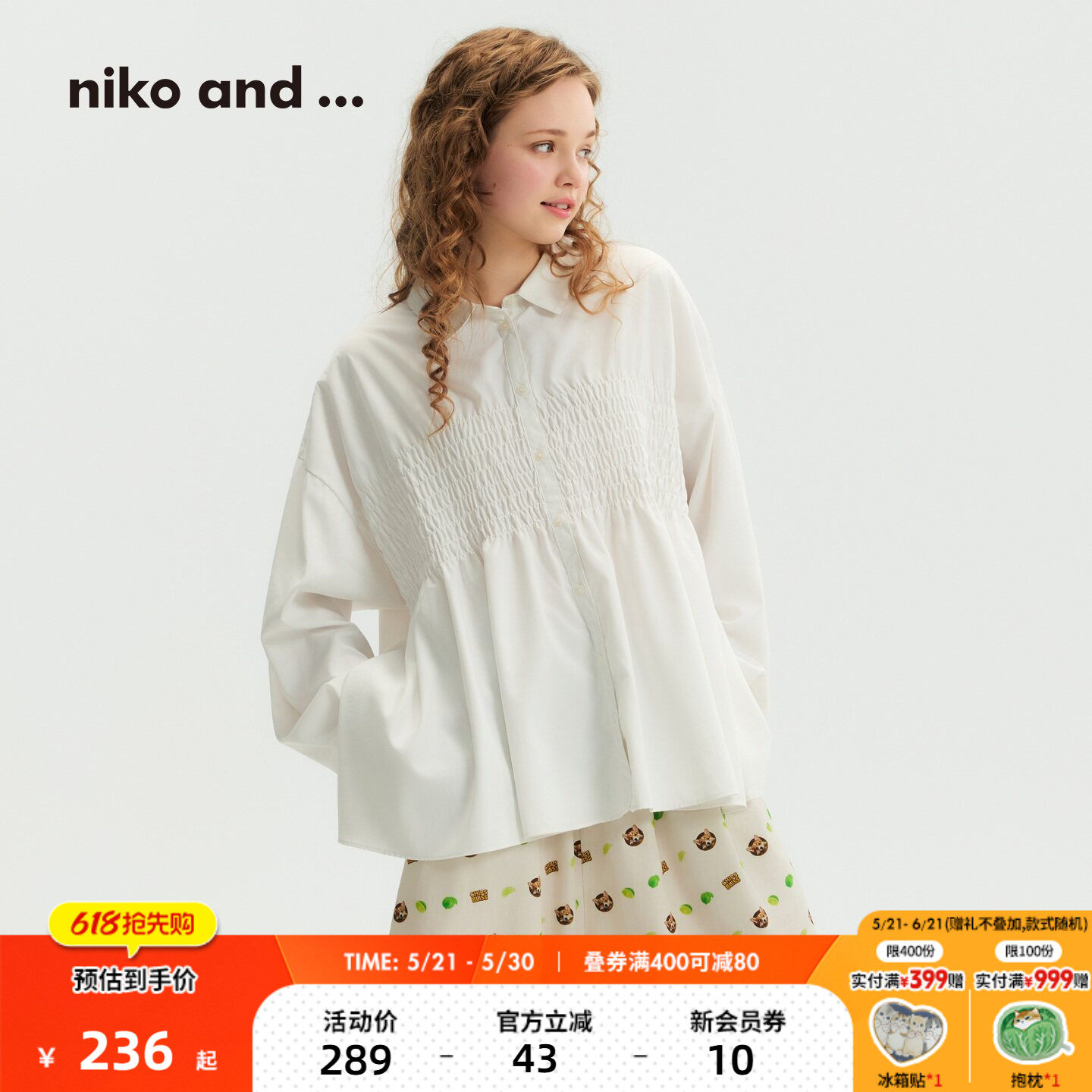 niko and ...衬衫女2026夏季新款小清新褶皱宽松上衣