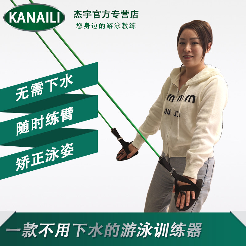 游泳陆地训练器比赛自由泳矫正泳姿手噗拉力强力臂力阻力带划水器