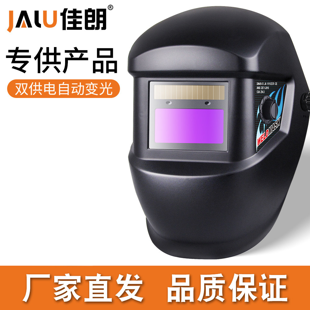 电焊防护面罩自动变光头戴轻便脸罩烧氩弧焊工专用眼镜焊接电焊帽