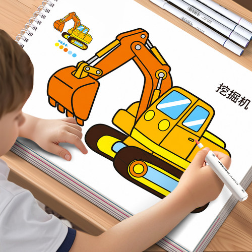 【加厚32张】交通工具涂色本