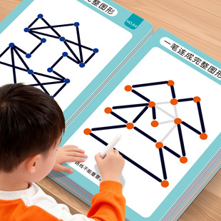 一笔成线全脑思维开发闯关游戏书儿童3 6岁8专注力训练早教益智书