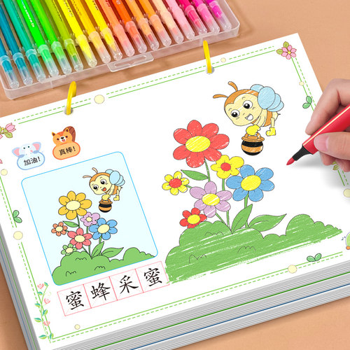 加厚A4卡纸画画本涂色本