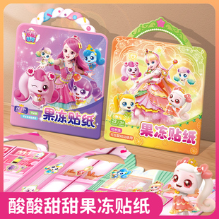 奇妙萌可果冻贴酸酸甜甜萌可反复玩可水洗女孩早教益智粘贴画玩具