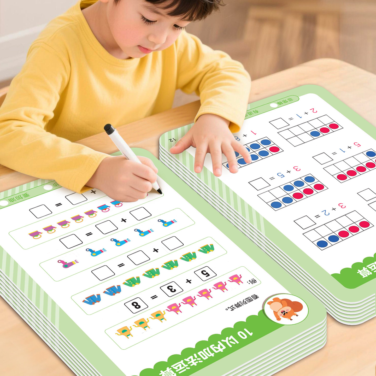 儿童数感启蒙训练卡3到6岁8岁数字运算图形认知宝宝早教益智玩具,玩具/童车/益智/积木/模型,数学学习板/计算架,淘宝优惠券,粉丝福利购,淘宝优惠卷