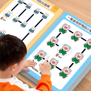 儿童一笔成线专注力训练益智书宝宝3 6岁8早教卡全脑开发益智玩具