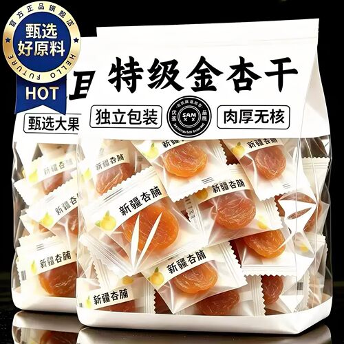 杏干新疆无核金杏干官方旗舰店天然零无核金杏干即食小零食代用茶
