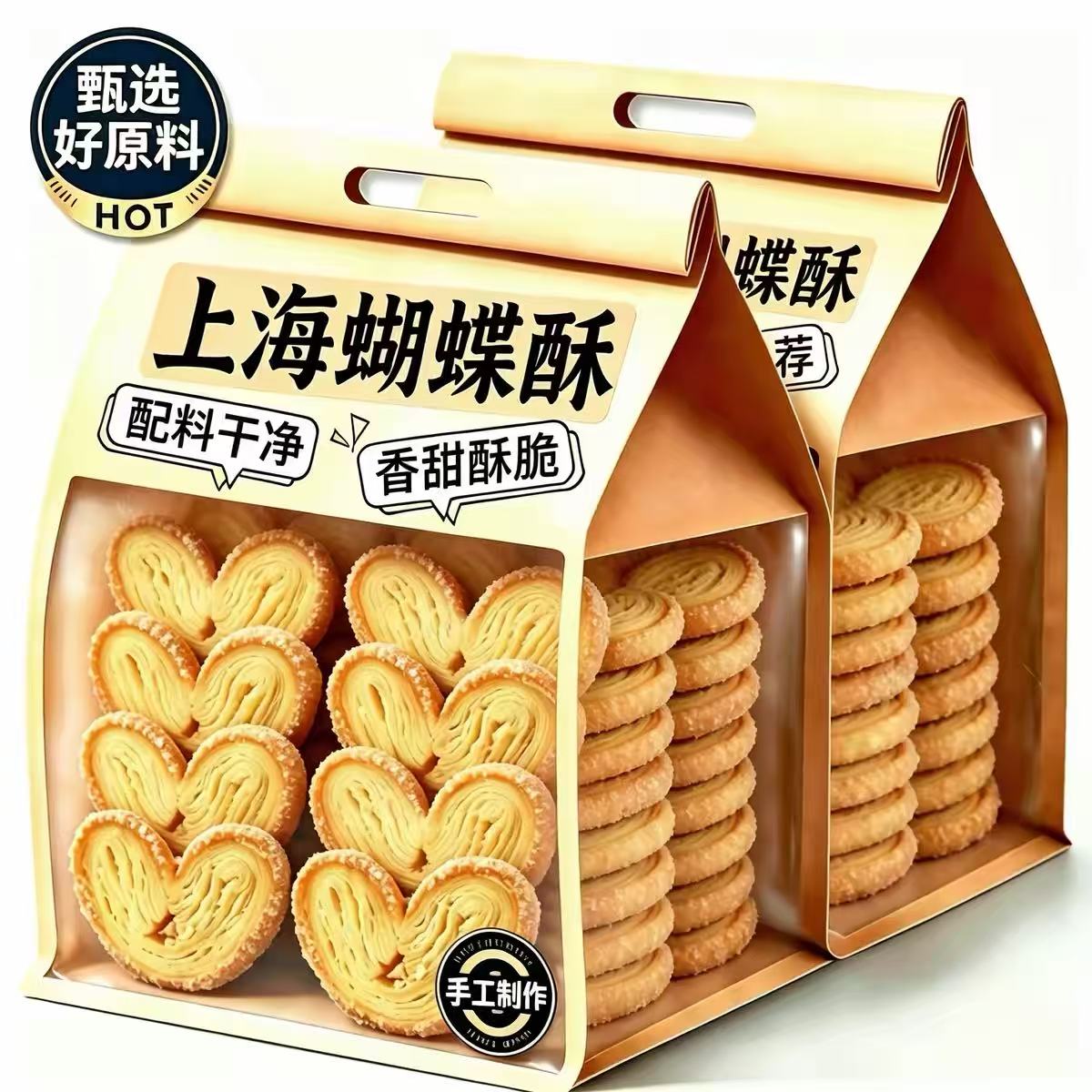 蝴蝶酥黄油千层酥美食老字号黄油酥饼上海特产小吃零食旗舰店