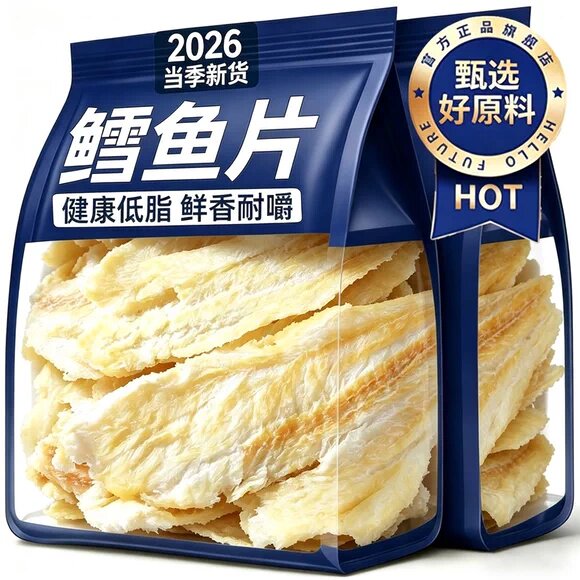 新货碳烤鳕鱼片袋装原味深海烤鱼片海鲜味制品办公室休闲养生炖品