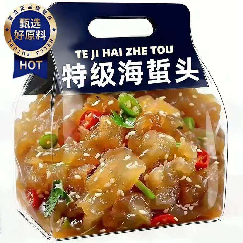 海蜇头开袋即食山东特产特级海蜇皮特产海蛰丝下酒凉拌菜卤味素食