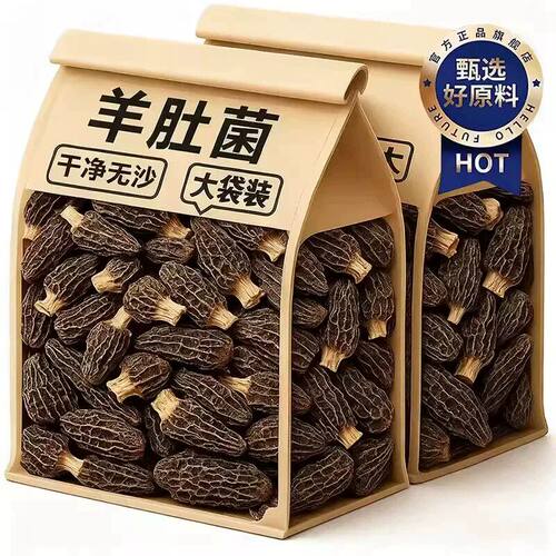 云南野生羊肚菌无硫熏新鲜菌菇汤包野生菌煲汤食材干货官方旗舰店